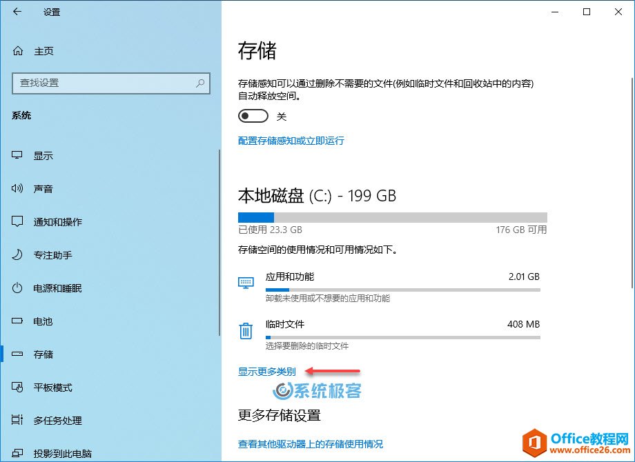 <b>如何管理 Windows 10  保留的存储以获得可靠更新</b>