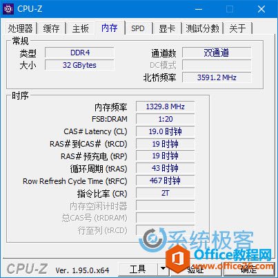 <b>如何查看 Windows PC 中的 RAM 物理内存类型和参数</b>