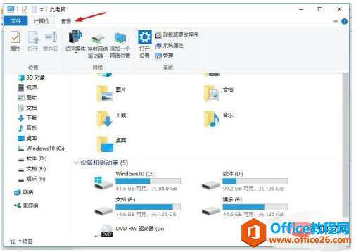 <b>win10重命名改不了后缀怎么办</b>