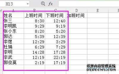 <b>如何在excel中按时间格式计算加班？</b>