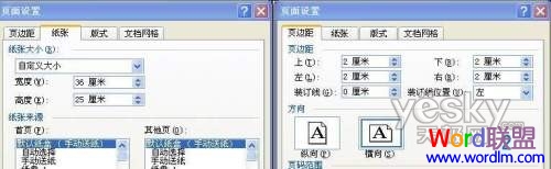 <b>如何利用Word的套打功能轻松批量填写结婚请柬</b>