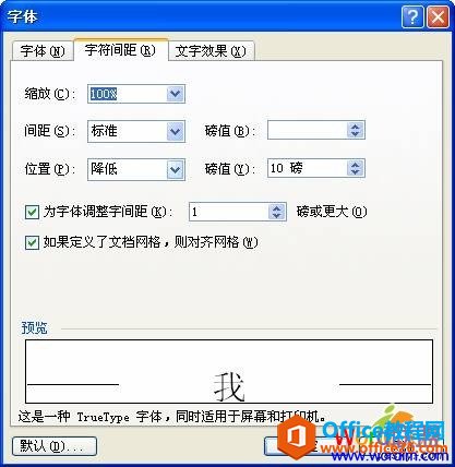 <b>如何在Word文档里巧妙实现首字下沉排版效果</b>