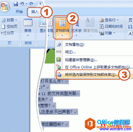 <b>Word 2007文档保存常用文字以后可以随时粘贴</b>