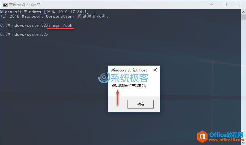 <b>如何将Windows 10零售版许可证转移到新计算机</b>