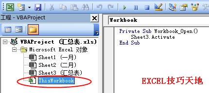 <b>Excel打开工作簿时总是打开指定的工作表</b>