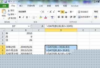<b>Excel函数之合并年月日的DATE函数使用教程</b>