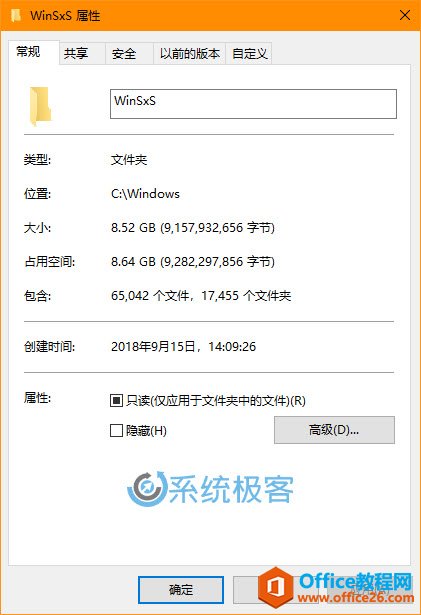 <b>如何查看和清理 Windows 10组件存储</b>