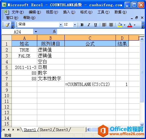 <b>Excel中COUNTBLANK函数的语法和用法</b>