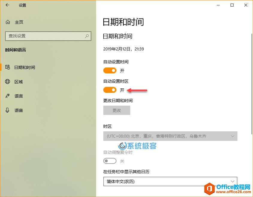 <b>如何更改 Windows 10 系统时区设置的 4 种简单方法</b>