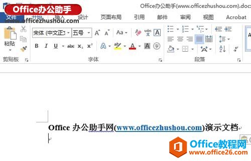 <b>Word 2013中恢复未保存的文档的方法</b>