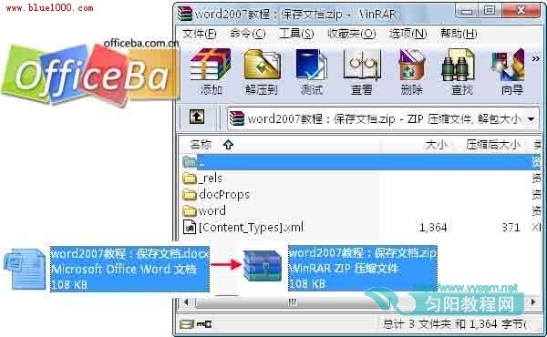 <b>Word2007保存文档方式方法详解</b>