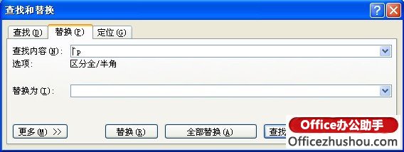 <b>怎么批量删除替换Word 2010中回车的方法</b>