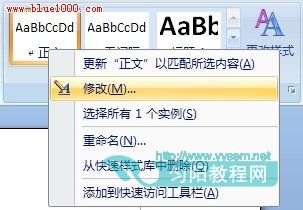 <b>如何设置word2007文档样式</b>