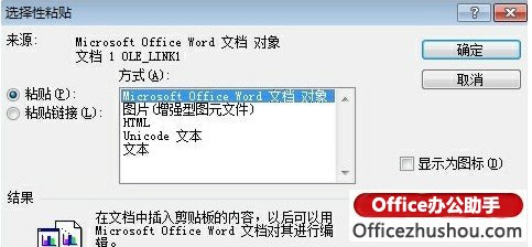 <b>word表格转换成excel格式方法详解</b>