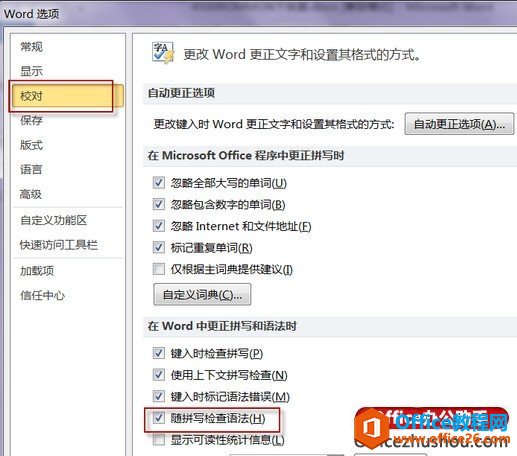 <b>如何解决Word 2010提示“Microsoft Office Word 无法执行语言识别”</b>