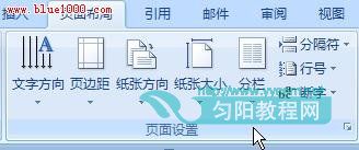 <b>word2007页面设置详解</b>