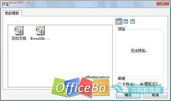 <b>如何用Word2007制作公司通知模板</b>