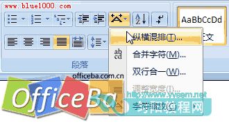 <b>Word2007中的纵横混排在哪</b>