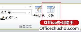 <b>三种方法快速将一个Word表格拆分为两个</b>