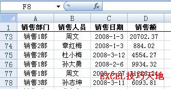 <b>如何冻结Excel中的行和列</b>