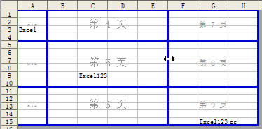 <b>如何在Excel中插入和删除分页符</b>