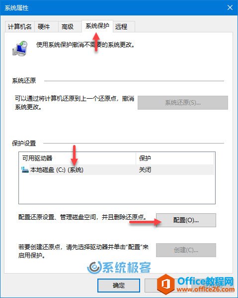 <b>Windows 10 如何使用系统还原功能备份系统状态和配置</b>