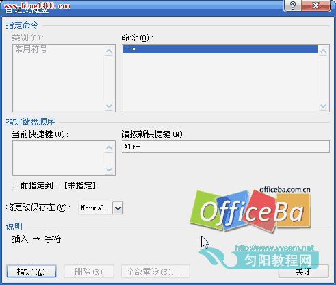 <b>如何在Word2007为特殊符号设置快捷键</b>