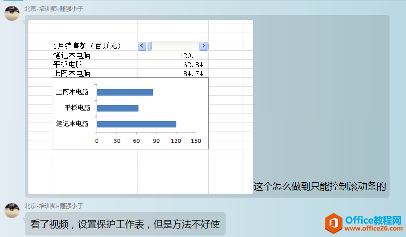 <b>如何制作excel控件控制的动态条形图？</b>