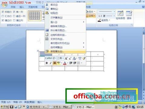 <b>Word2007自动调整表格文字大小</b>