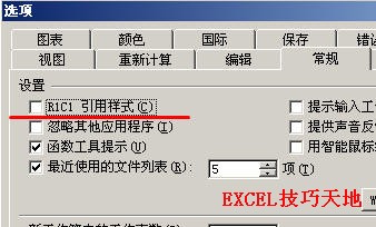 <b>Excel中的R1C1引用样式使用教程</b>