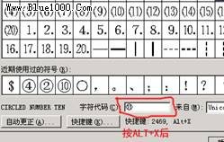 <b>如何在Word中输入11至20带圈字符？</b>