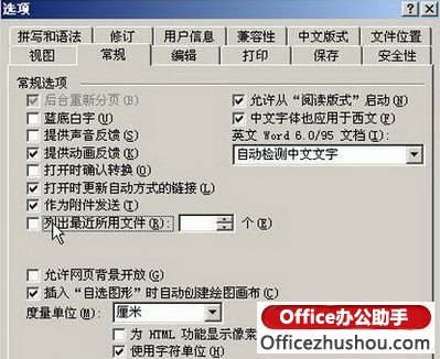 <b>怎样删除Word历史记录，保护自己的隐私</b>