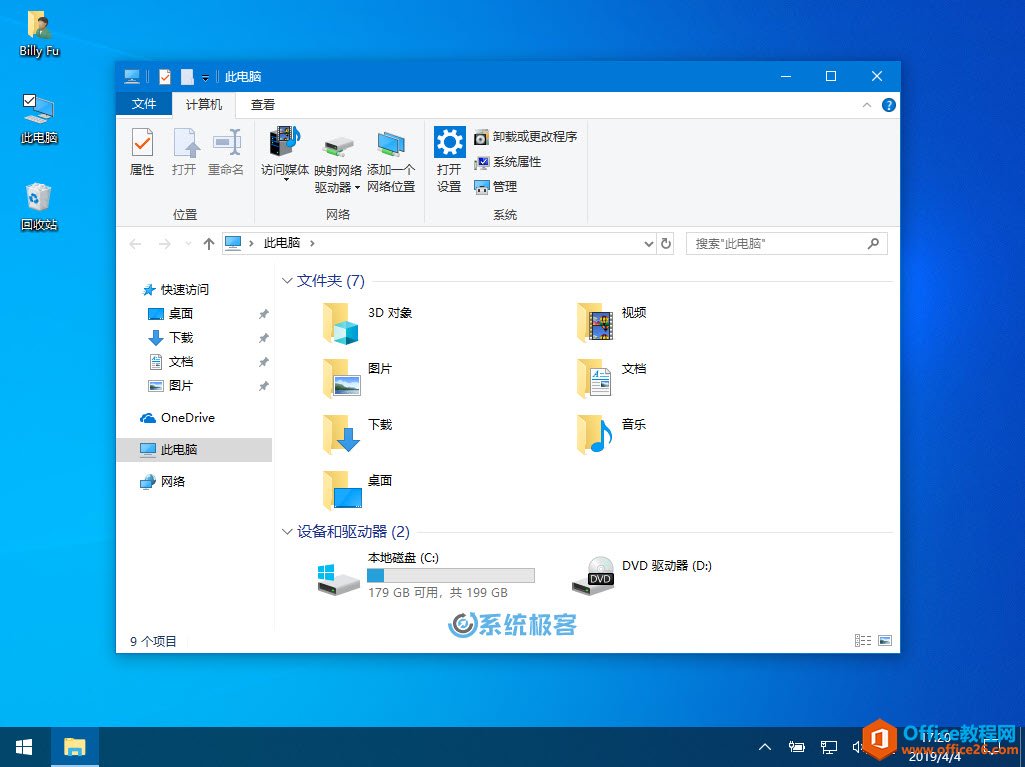 <b>Auto Dark Mode—实现 Windows 10 亮暗主题自动切换</b>