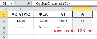 <b>excel利用自定义函数获取多个单元格中相同的字符</b>