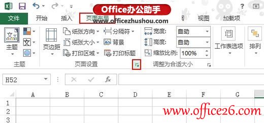 <b>实现从Excel 2013指定页开始插入页码的方法</b>