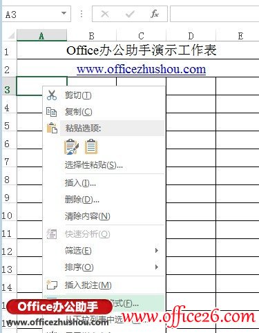 <b>Excel 2013中设置立体单元格的方法图解教程</b>