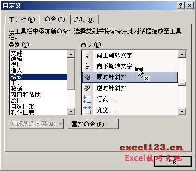 <b>如何将常用命令添加到Excel工具栏中</b>