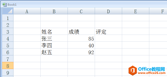 <b>Excel中if函数的使用方法</b>