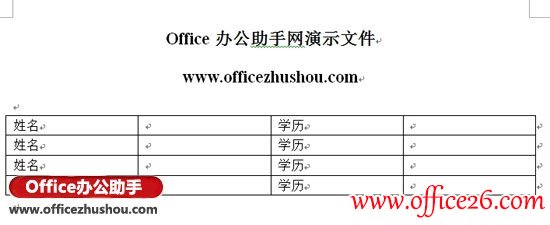 <b>Word 2010文档内容控件的使用方法</b>