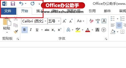 <b>Word 2013中自定义快速访问工具栏的方法</b>