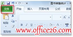 <b>如何利用“小图钉”将常用的Excel文档固定到最近所用文件列表</b>