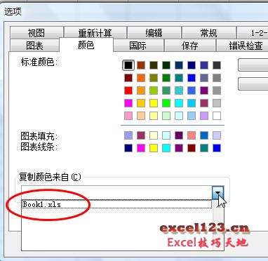 <b>Excel 调用其他工作簿中的自定义颜色设置</b>