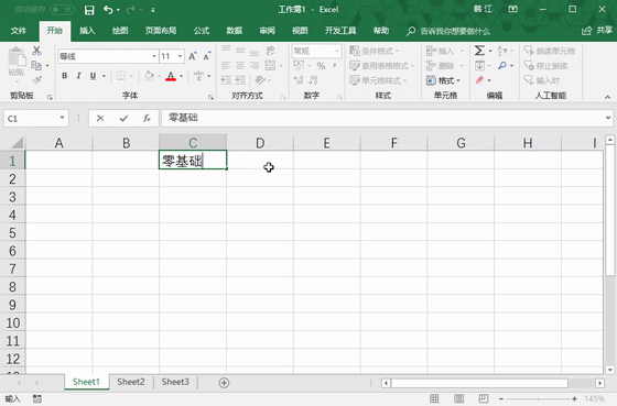 <b>excel 如何在连续的单元格中填充相同的数据</b>