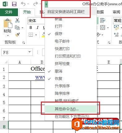 <b>实现一次性关闭多个打开的Excel 2013工作簿的方法</b>