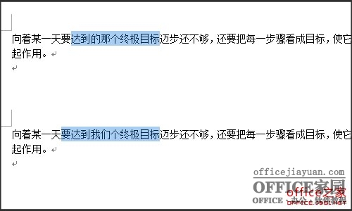 <b>Word中前面加字后面的字被自动删掉的原因即多种解决方法</b>