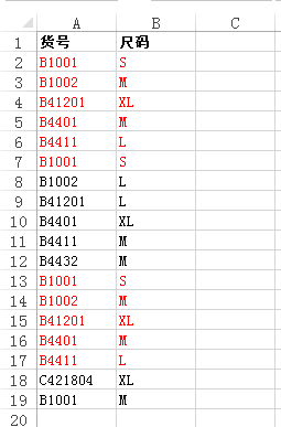 <b>Excel提取两列中不重复（唯一）值的几种方法</b>