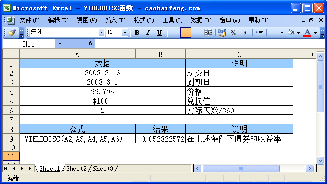 <b>Excel中YIELDDISC函数的语法和用法</b>