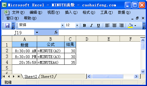 <b>Excel中MINUTE函数的语法和用法</b>