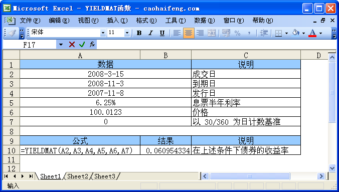 <b>Excel中YIELDMAT函数的语法和用法</b>