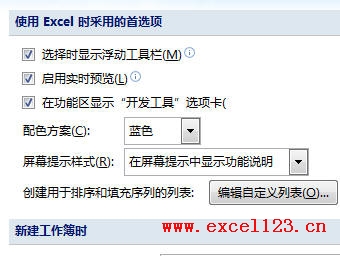 <b>如何在Excel2010中打开“自定义序列”对话框？</b>